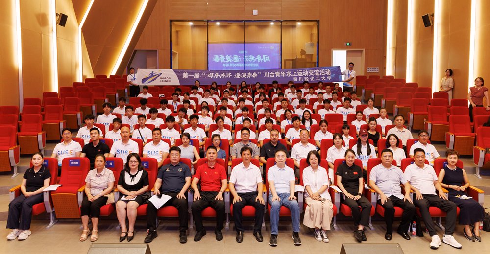 逐浪青春”两岸青年职业研学营开营仪式