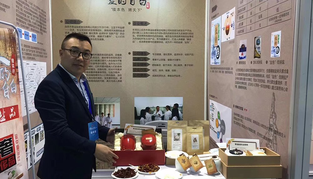 四川省自贡市沿滩区邓关镇安博中国路1
